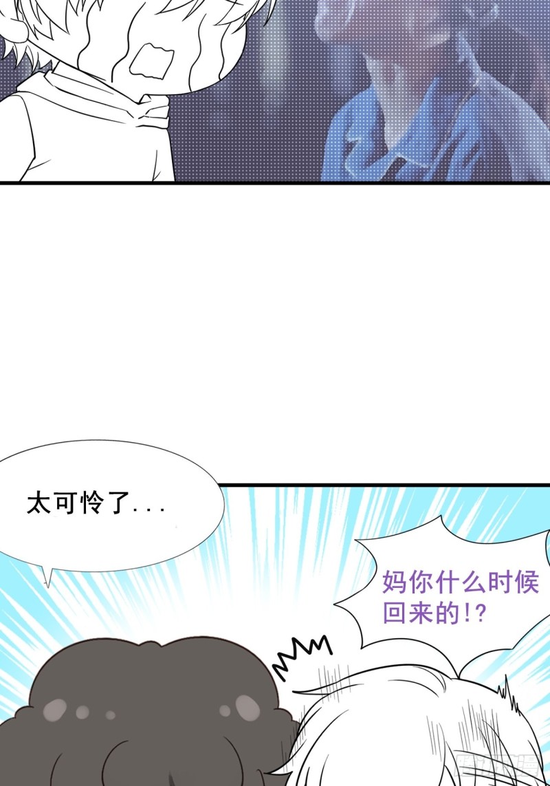 《逆袭之好孕人生》漫画最新章节第89话 找张婷谈判免费下拉式在线观看章节第【54】张图片