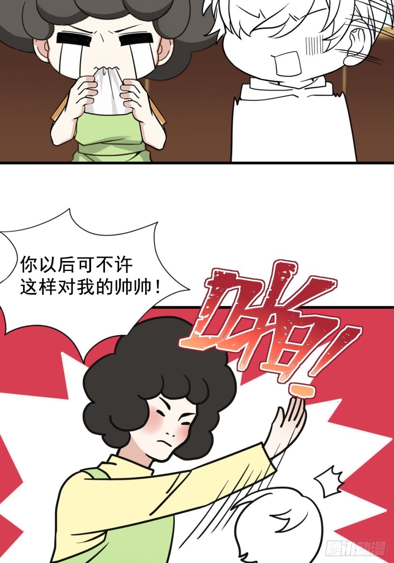 《逆袭之好孕人生》漫画最新章节第89话 找张婷谈判免费下拉式在线观看章节第【55】张图片