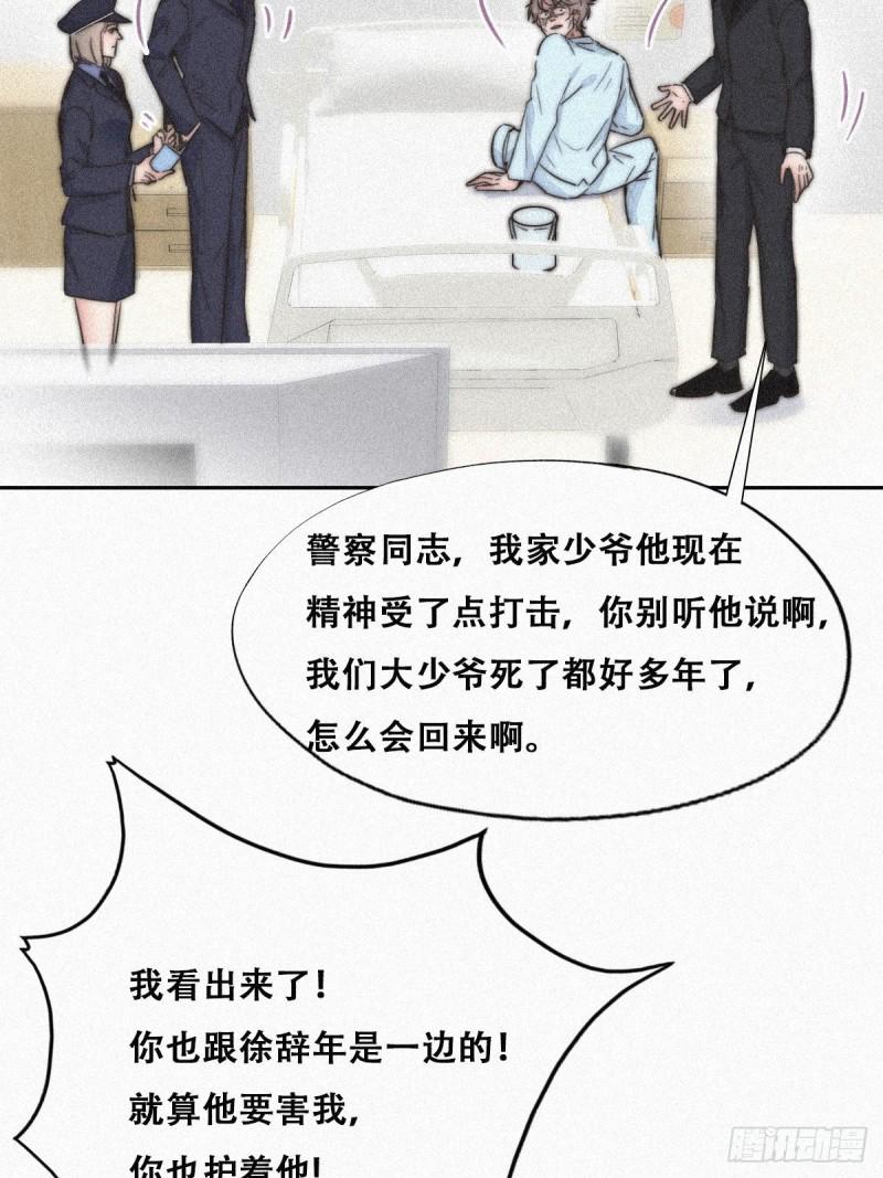 《逆袭之好孕人生》漫画最新章节第89话 找张婷谈判免费下拉式在线观看章节第【8】张图片