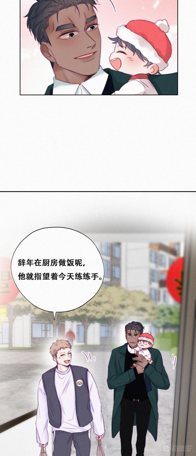 《逆袭之好孕人生》漫画最新章节第92话 拜访钟叔免费下拉式在线观看章节第【20】张图片