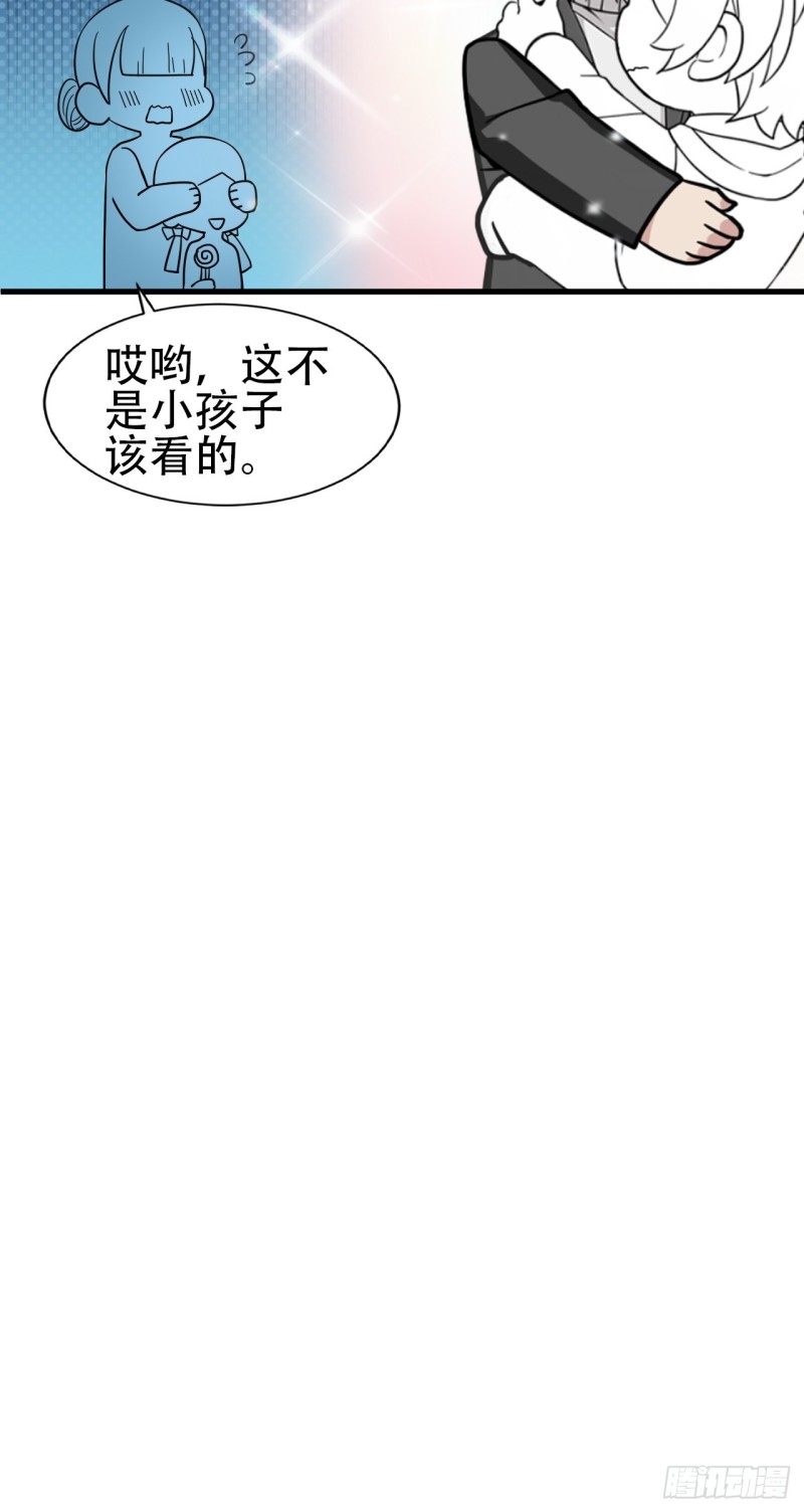 《逆袭之好孕人生》漫画最新章节第93话 新女婿上门免费下拉式在线观看章节第【51】张图片