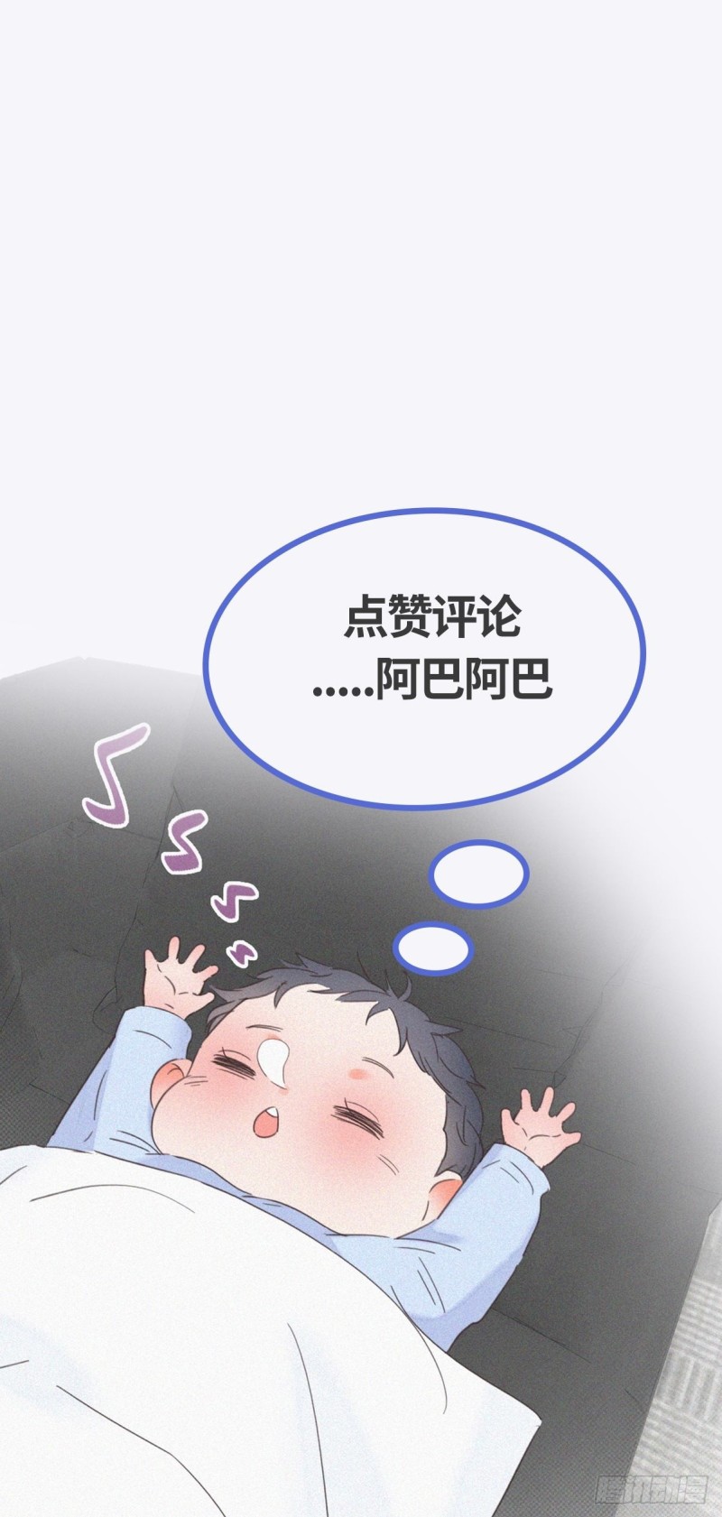 《逆袭之好孕人生》漫画最新章节第93话 新女婿上门免费下拉式在线观看章节第【53】张图片