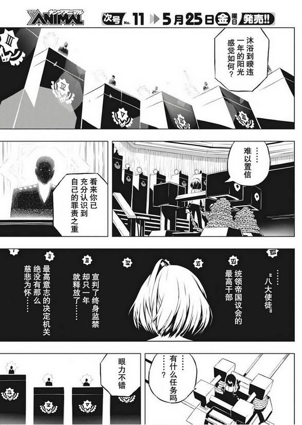 《你与我最后的战场，亦或是世界起始的圣战》漫画最新章节1话免费下拉式在线观看章节第【14】张图片