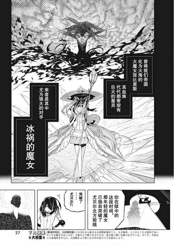 《你与我最后的战场，亦或是世界起始的圣战》漫画最新章节1话免费下拉式在线观看章节第【16】张图片