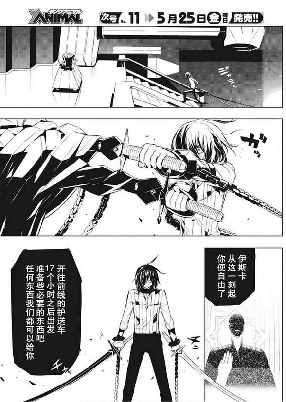 《你与我最后的战场，亦或是世界起始的圣战》漫画最新章节1话免费下拉式在线观看章节第【18】张图片