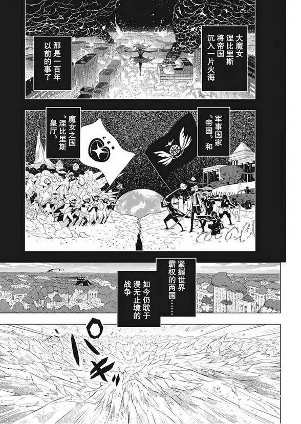 《你与我最后的战场，亦或是世界起始的圣战》漫画最新章节1话免费下拉式在线观看章节第【2】张图片