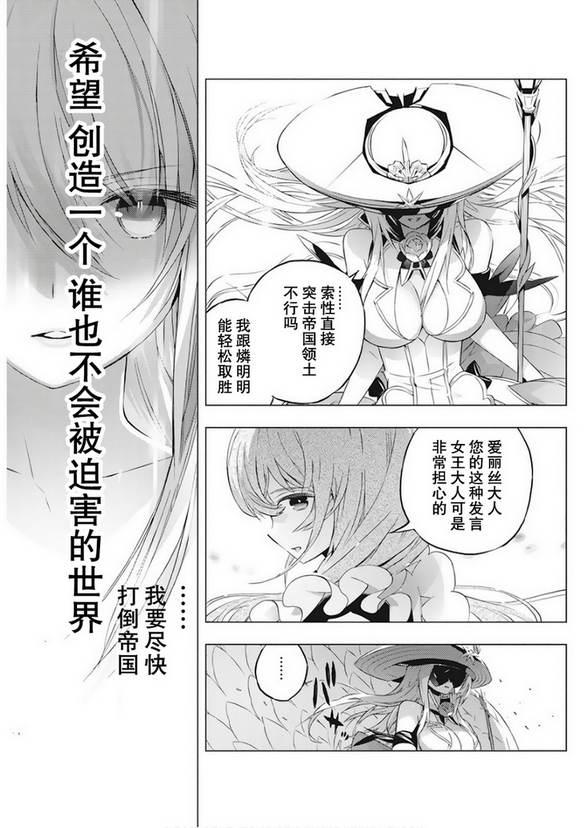 《你与我最后的战场，亦或是世界起始的圣战》漫画最新章节1话免费下拉式在线观看章节第【34】张图片