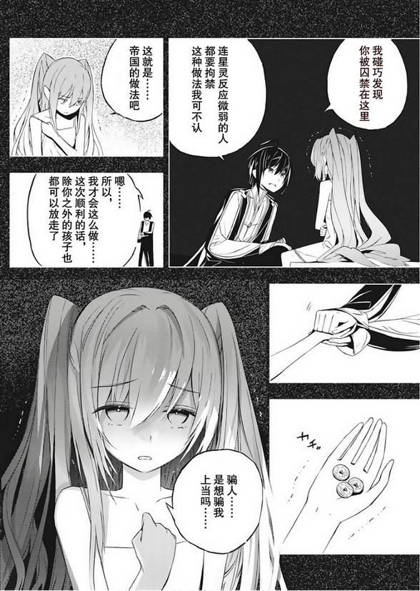 《你与我最后的战场，亦或是世界起始的圣战》漫画最新章节1话免费下拉式在线观看章节第【9】张图片