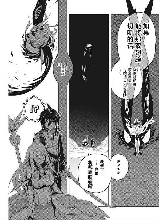 《你与我最后的战场，亦或是世界起始的圣战》漫画最新章节11话免费下拉式在线观看章节第【9】张图片