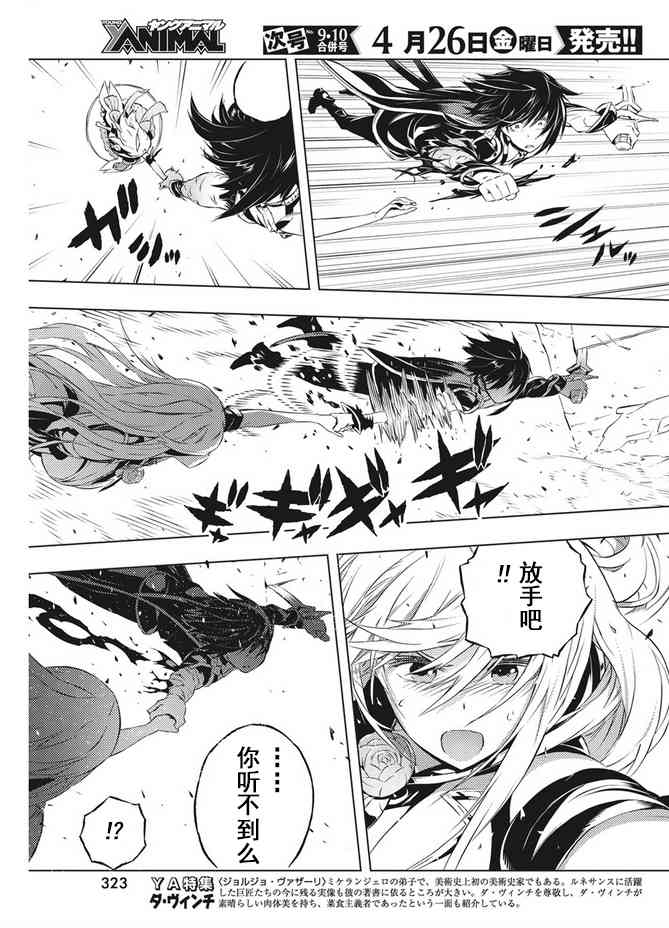 《你与我最后的战场，亦或是世界起始的圣战》漫画最新章节12话免费下拉式在线观看章节第【3】张图片