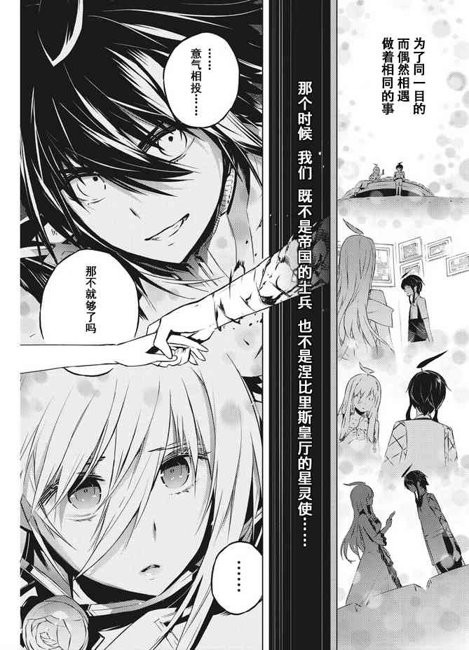 《你与我最后的战场，亦或是世界起始的圣战》漫画最新章节12话免费下拉式在线观看章节第【7】张图片