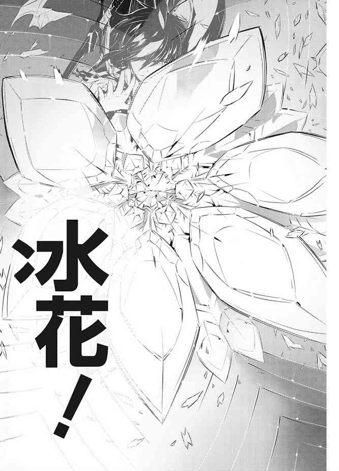 《你与我最后的战场，亦或是世界起始的圣战》漫画最新章节13话免费下拉式在线观看章节第【10】张图片