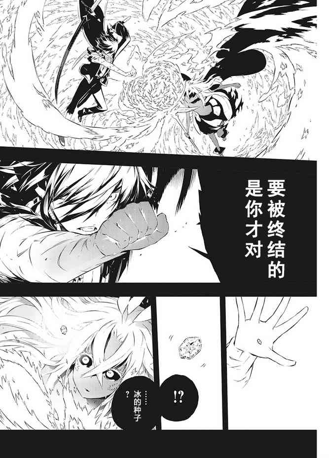 《你与我最后的战场，亦或是世界起始的圣战》漫画最新章节13话免费下拉式在线观看章节第【8】张图片