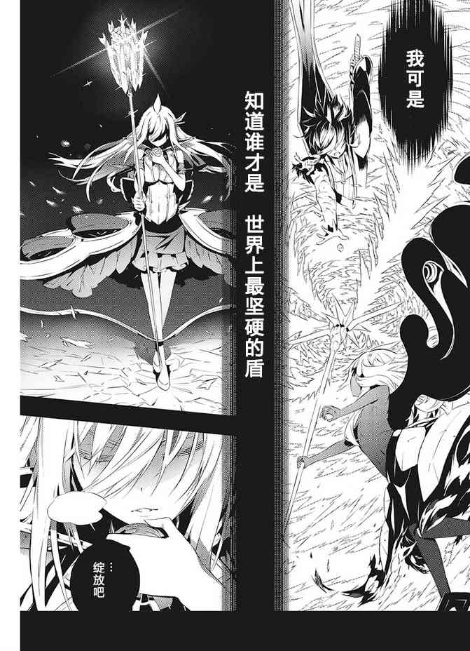 《你与我最后的战场，亦或是世界起始的圣战》漫画最新章节13话免费下拉式在线观看章节第【9】张图片