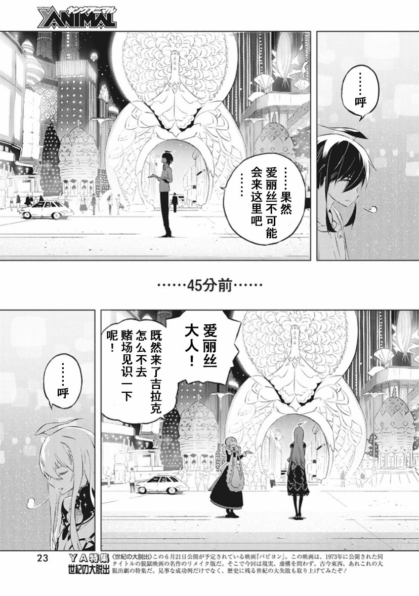 《你与我最后的战场，亦或是世界起始的圣战》漫画最新章节14话免费下拉式在线观看章节第【12】张图片