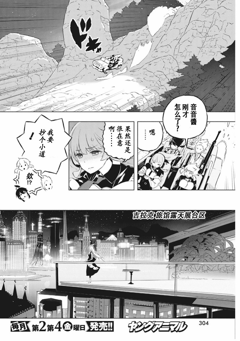 《你与我最后的战场，亦或是世界起始的圣战》漫画最新章节15话免费下拉式在线观看章节第【12】张图片