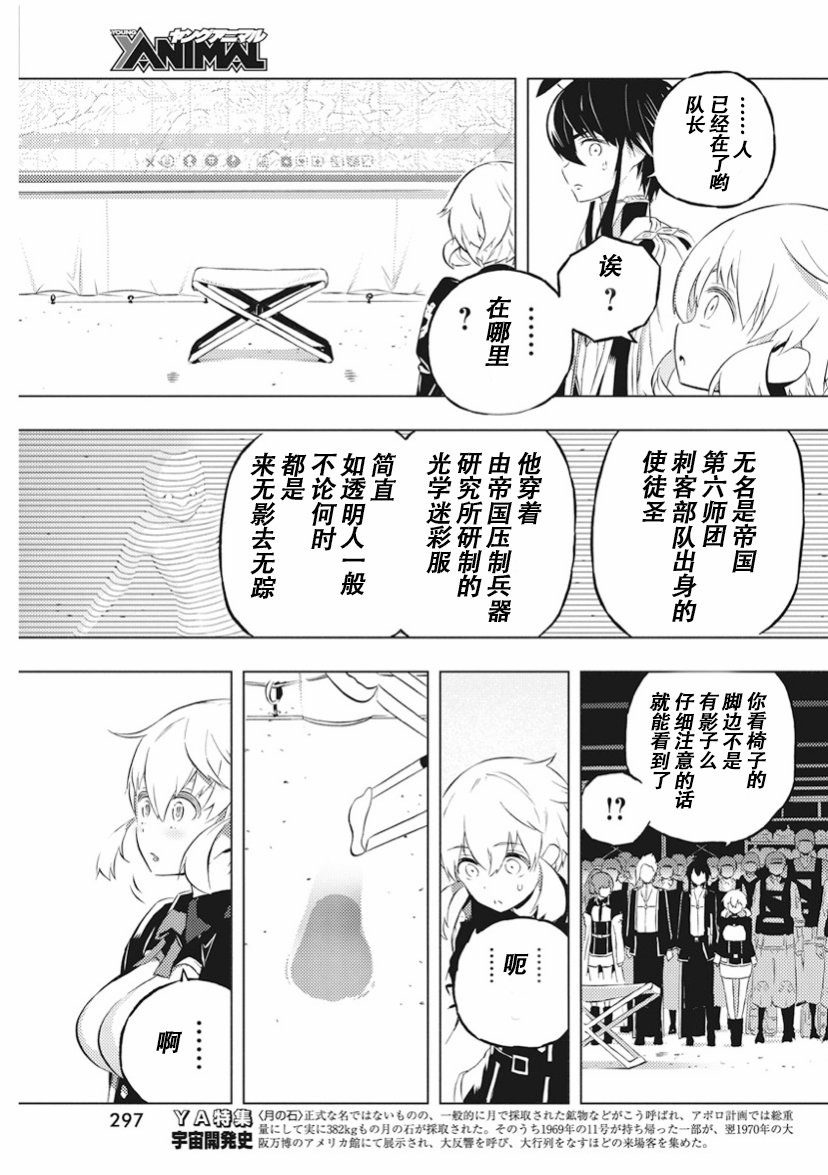 《你与我最后的战场，亦或是世界起始的圣战》漫画最新章节15话免费下拉式在线观看章节第【5】张图片