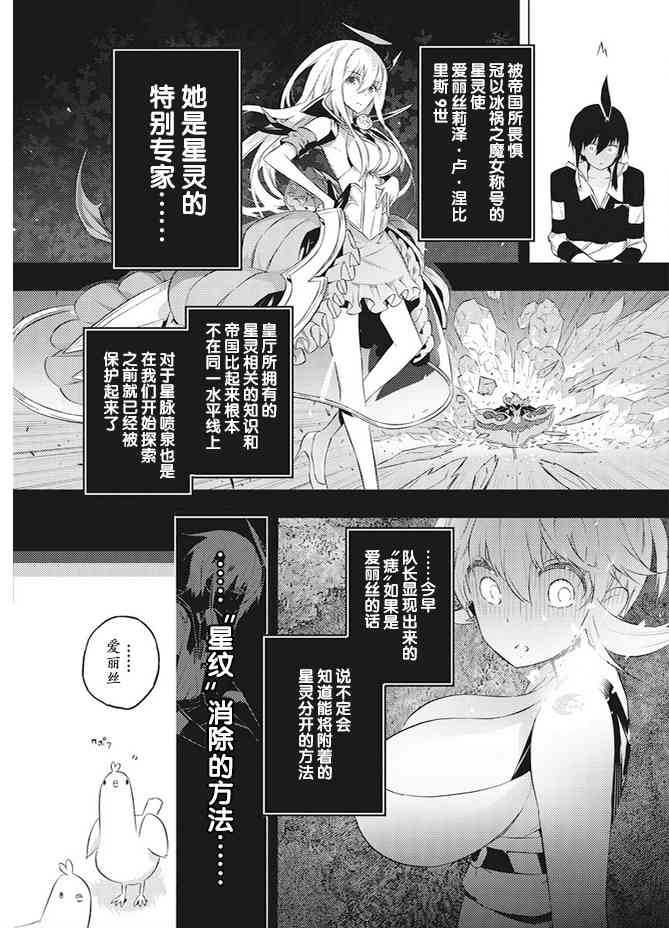 《你与我最后的战场，亦或是世界起始的圣战》漫画最新章节18话免费下拉式在线观看章节第【22】张图片