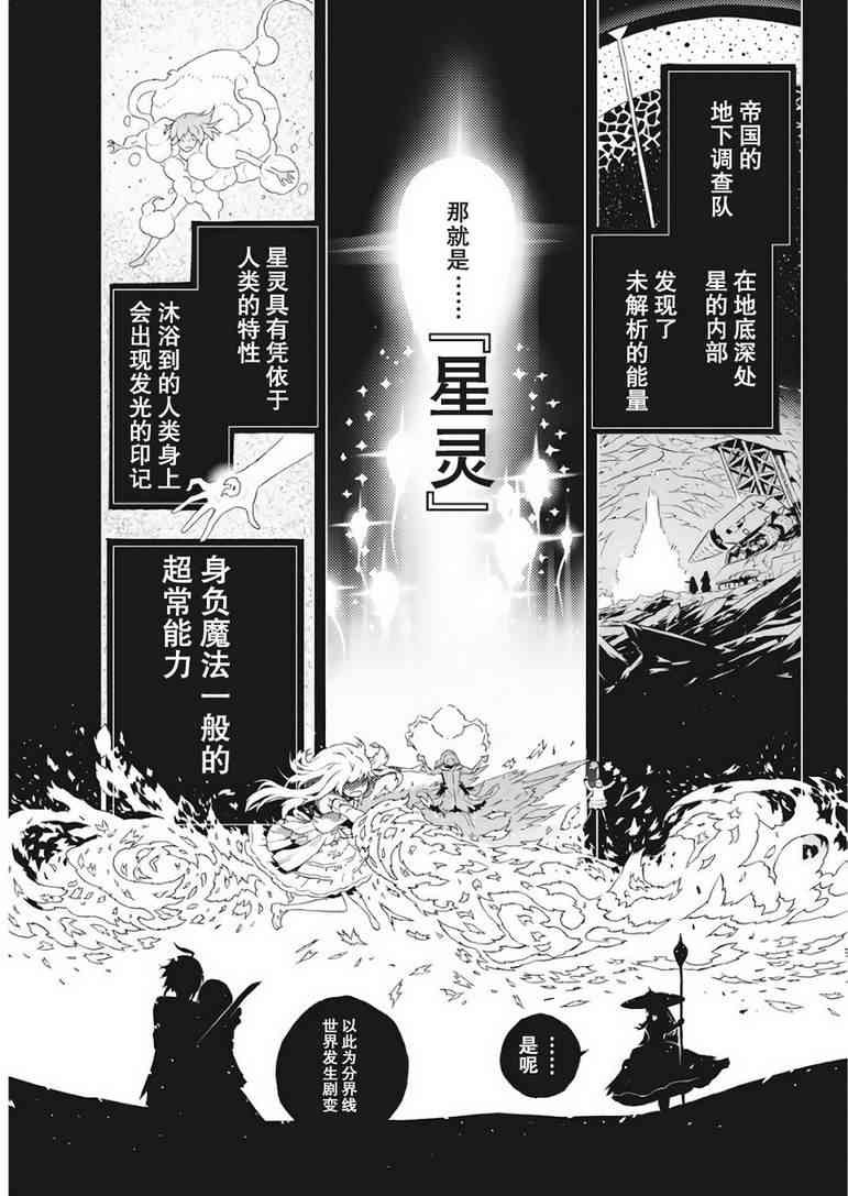 《你与我最后的战场，亦或是世界起始的圣战》漫画最新章节2话免费下拉式在线观看章节第【11】张图片