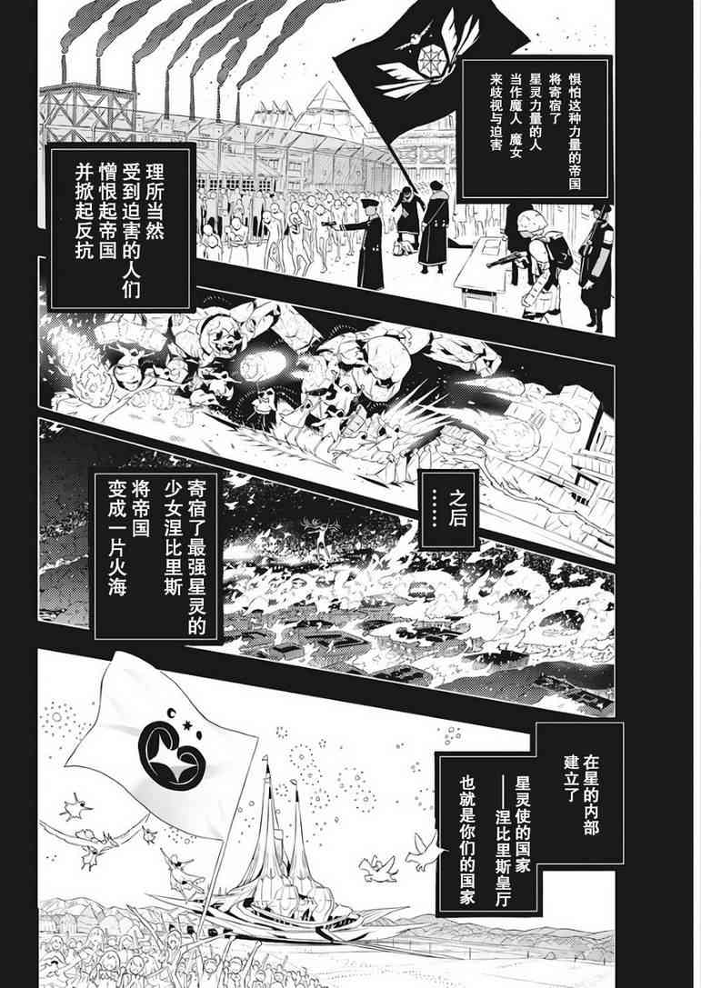 《你与我最后的战场，亦或是世界起始的圣战》漫画最新章节2话免费下拉式在线观看章节第【12】张图片