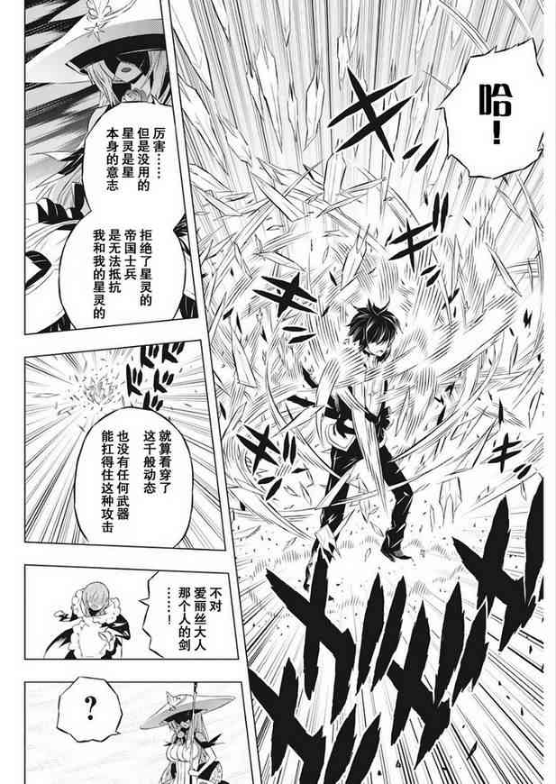 《你与我最后的战场，亦或是世界起始的圣战》漫画最新章节2话免费下拉式在线观看章节第【20】张图片