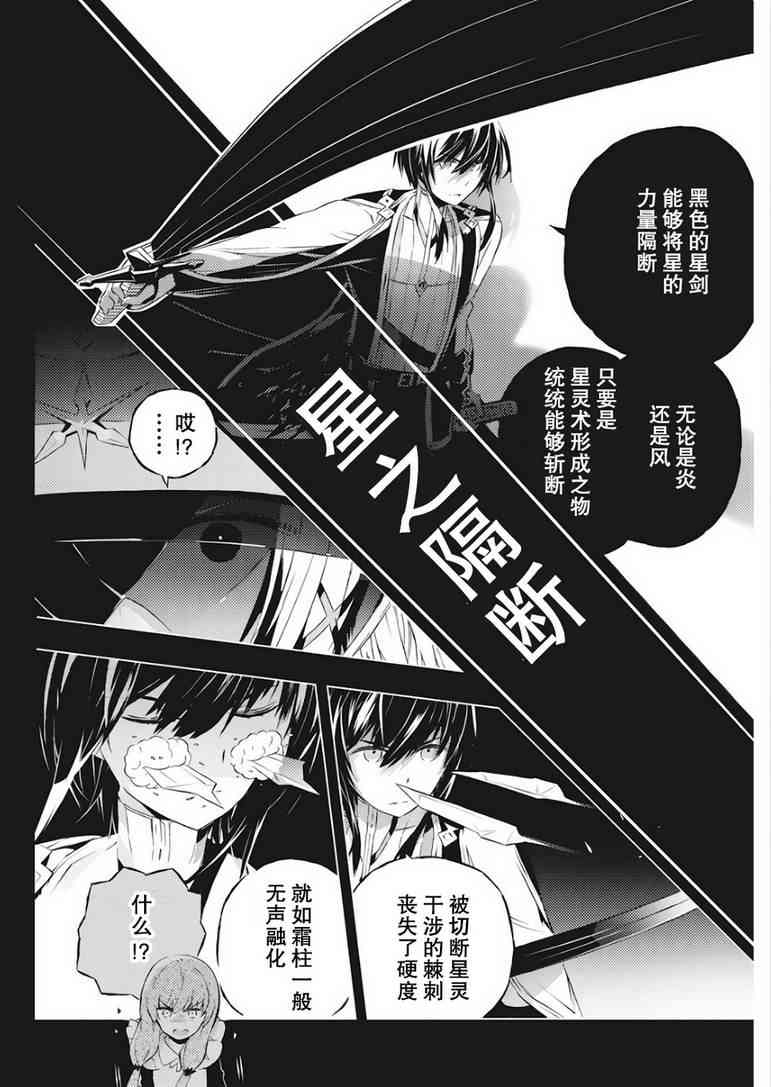 《你与我最后的战场，亦或是世界起始的圣战》漫画最新章节2话免费下拉式在线观看章节第【22】张图片