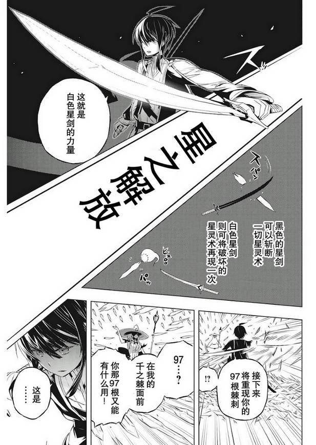 《你与我最后的战场，亦或是世界起始的圣战》漫画最新章节2话免费下拉式在线观看章节第【25】张图片