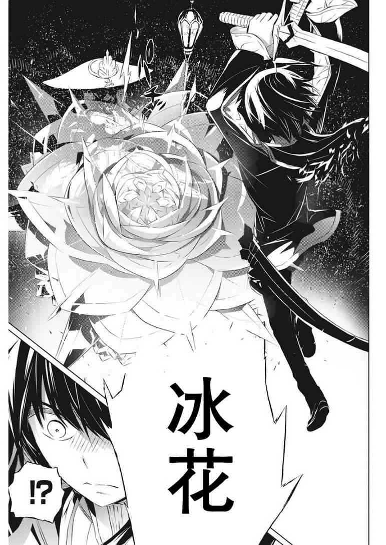 《你与我最后的战场，亦或是世界起始的圣战》漫画最新章节2话免费下拉式在线观看章节第【27】张图片