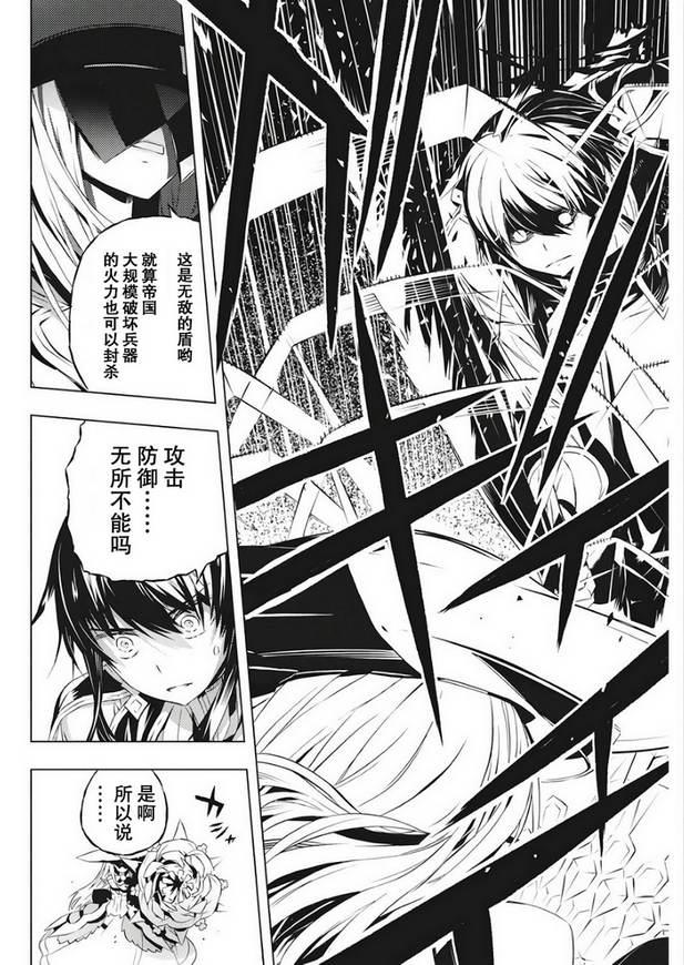 《你与我最后的战场，亦或是世界起始的圣战》漫画最新章节2话免费下拉式在线观看章节第【28】张图片