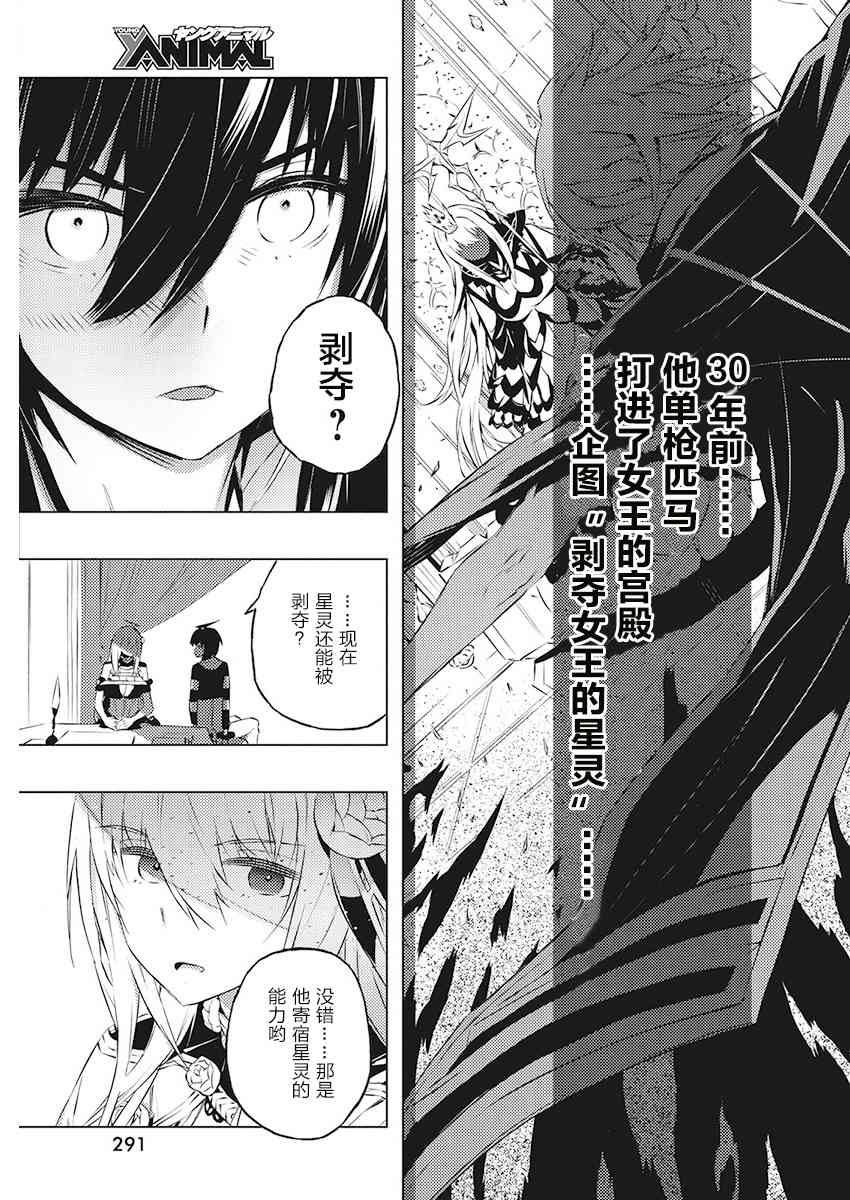 《你与我最后的战场，亦或是世界起始的圣战》漫画最新章节21话免费下拉式在线观看章节第【18】张图片