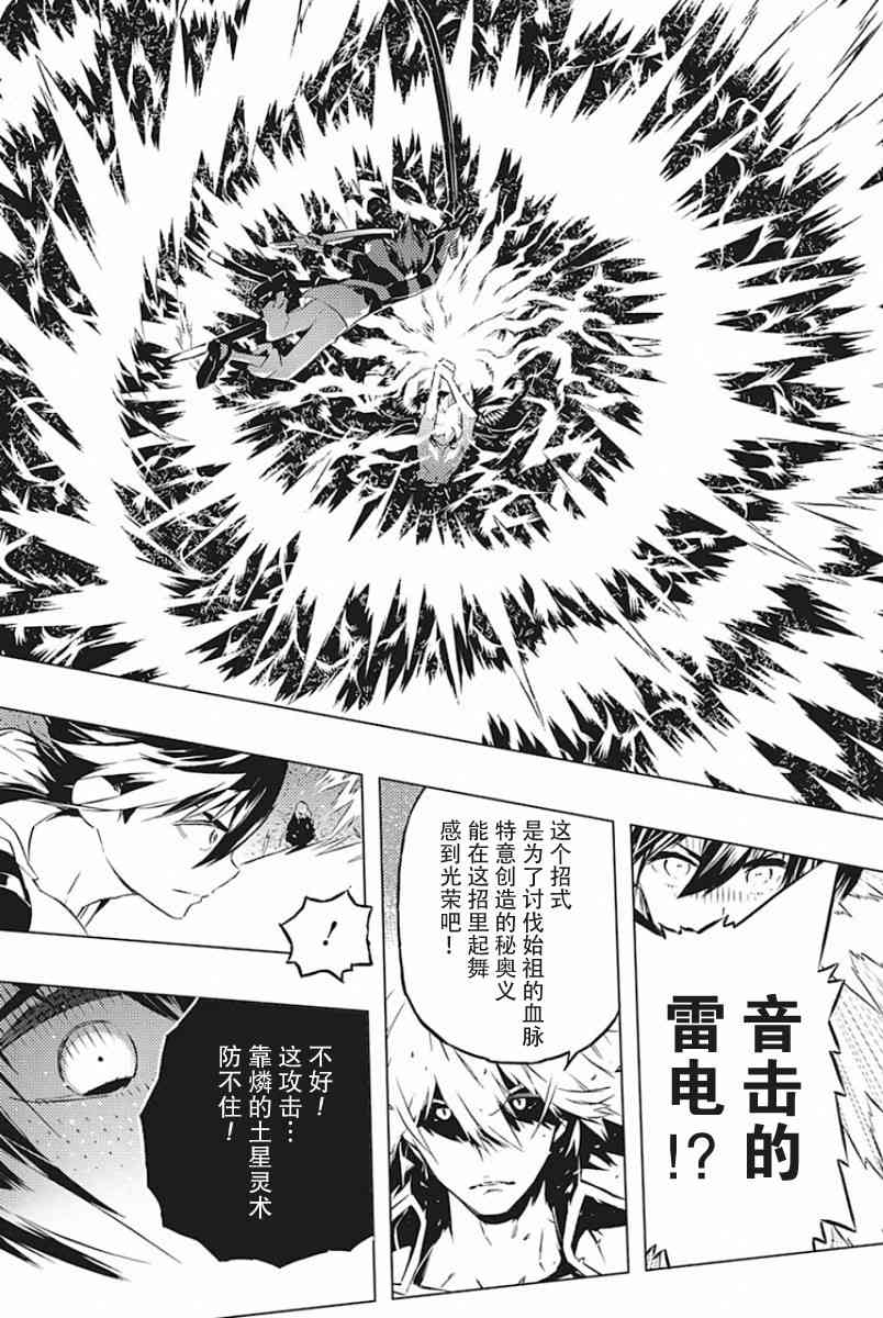 《你与我最后的战场，亦或是世界起始的圣战》漫画最新章节24话免费下拉式在线观看章节第【14】张图片