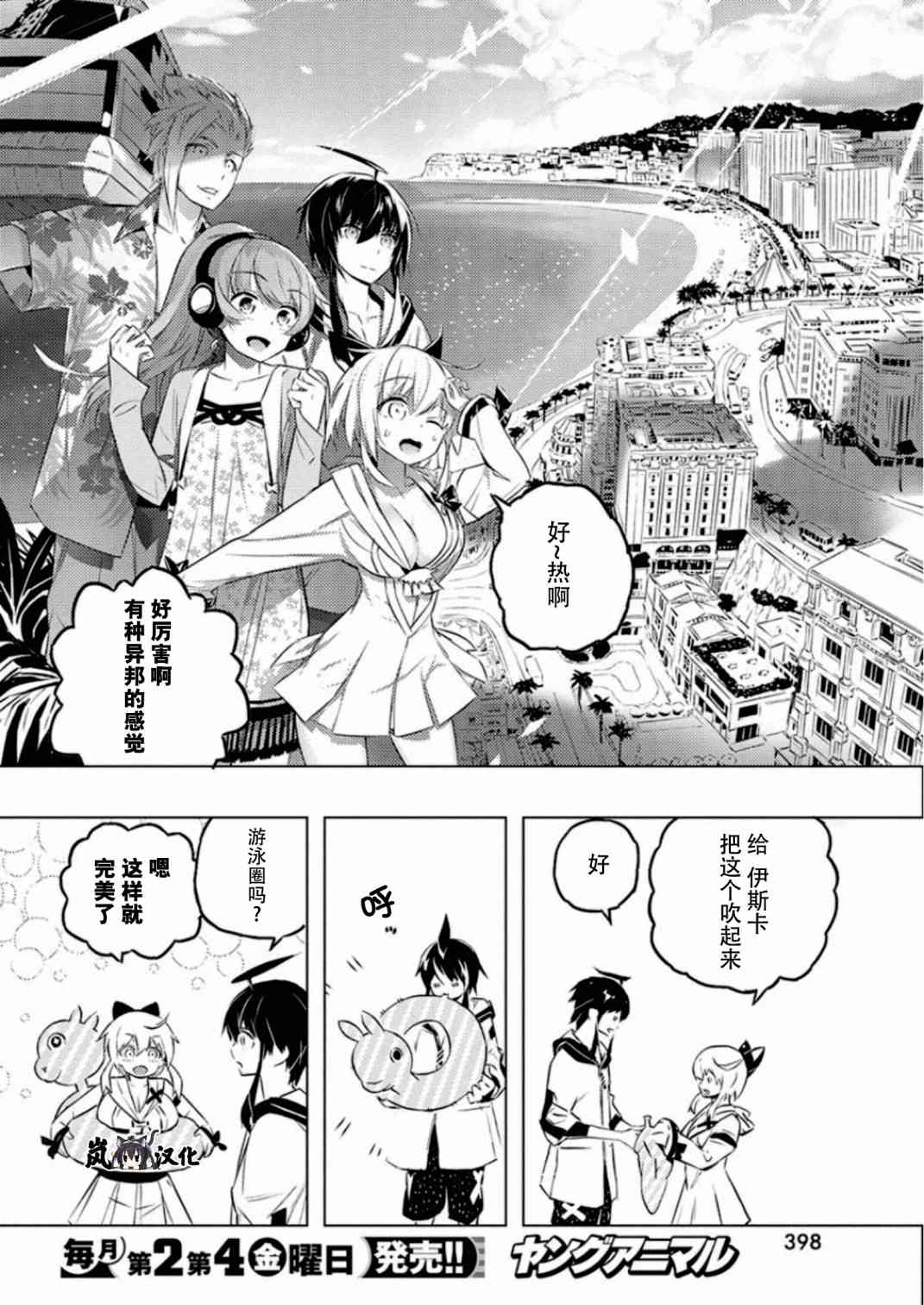 《你与我最后的战场，亦或是世界起始的圣战》漫画最新章节25话免费下拉式在线观看章节第【10】张图片