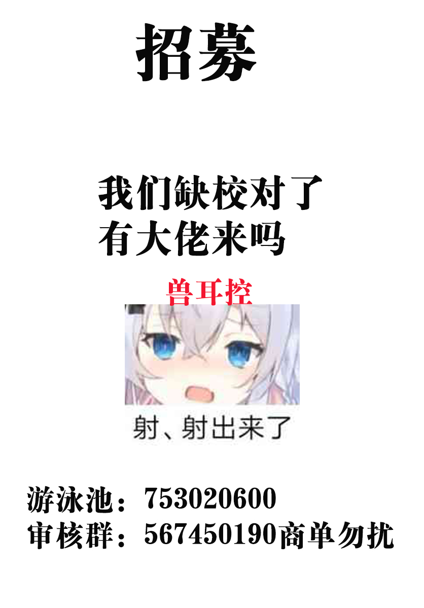 《你与我最后的战场，亦或是世界起始的圣战》漫画最新章节27话免费下拉式在线观看章节第【25】张图片