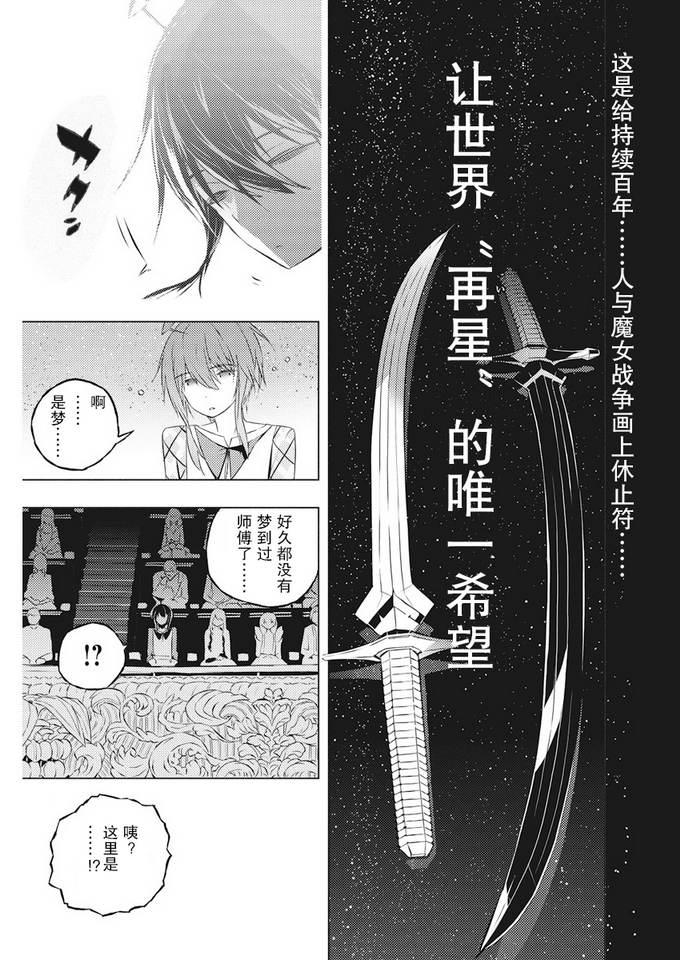 《你与我最后的战场，亦或是世界起始的圣战》漫画最新章节3话免费下拉式在线观看章节第【23】张图片