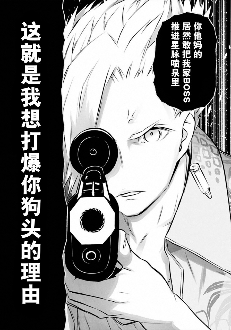 《你与我最后的战场，亦或是世界起始的圣战》漫画最新章节第30话免费下拉式在线观看章节第【15】张图片