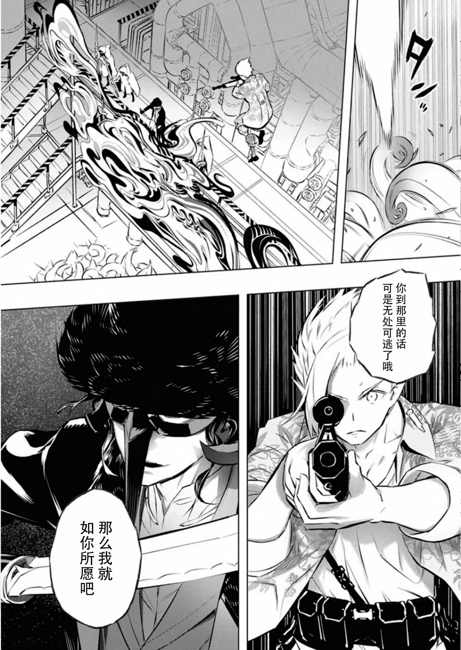 《你与我最后的战场，亦或是世界起始的圣战》漫画最新章节第31话免费下拉式在线观看章节第【21】张图片