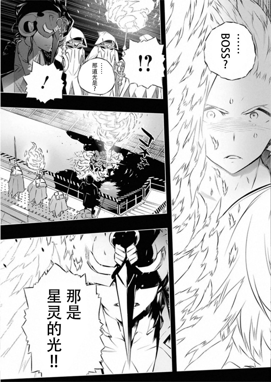 《你与我最后的战场，亦或是世界起始的圣战》漫画最新章节第31话免费下拉式在线观看章节第【31】张图片