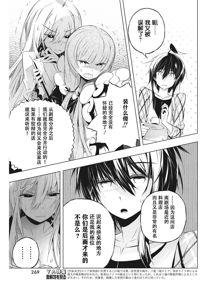 《你与我最后的战场，亦或是世界起始的圣战》漫画最新章节4话免费下拉式在线观看章节第【13】张图片