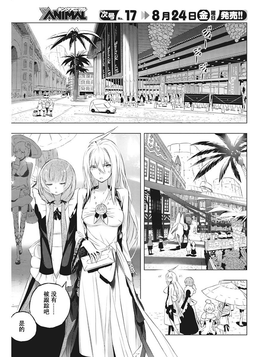 《你与我最后的战场，亦或是世界起始的圣战》漫画最新章节4话免费下拉式在线观看章节第【7】张图片