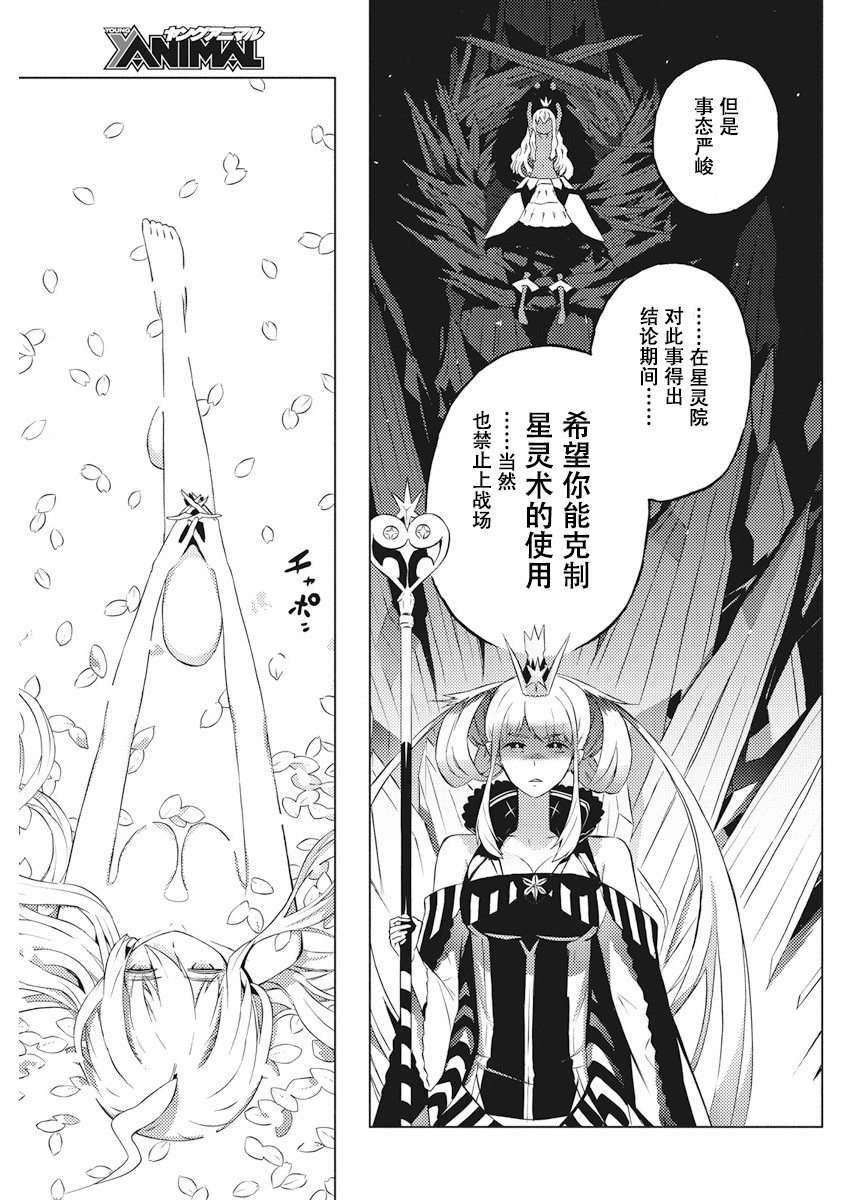 《你与我最后的战场，亦或是世界起始的圣战》漫画最新章节5话免费下拉式在线观看章节第【25】张图片