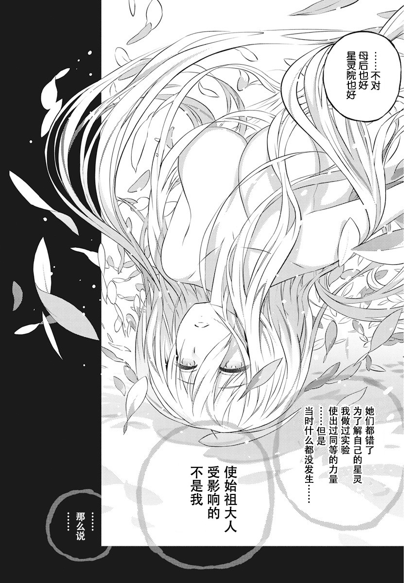 《你与我最后的战场，亦或是世界起始的圣战》漫画最新章节5话免费下拉式在线观看章节第【26】张图片