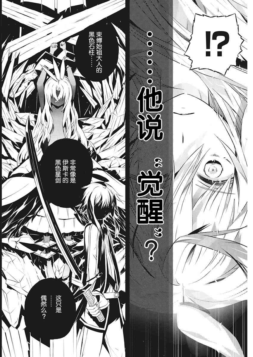 《你与我最后的战场，亦或是世界起始的圣战》漫画最新章节5话免费下拉式在线观看章节第【28】张图片