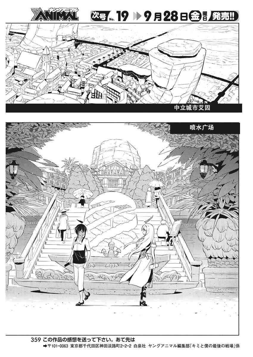 《你与我最后的战场，亦或是世界起始的圣战》漫画最新章节5话免费下拉式在线观看章节第【31】张图片