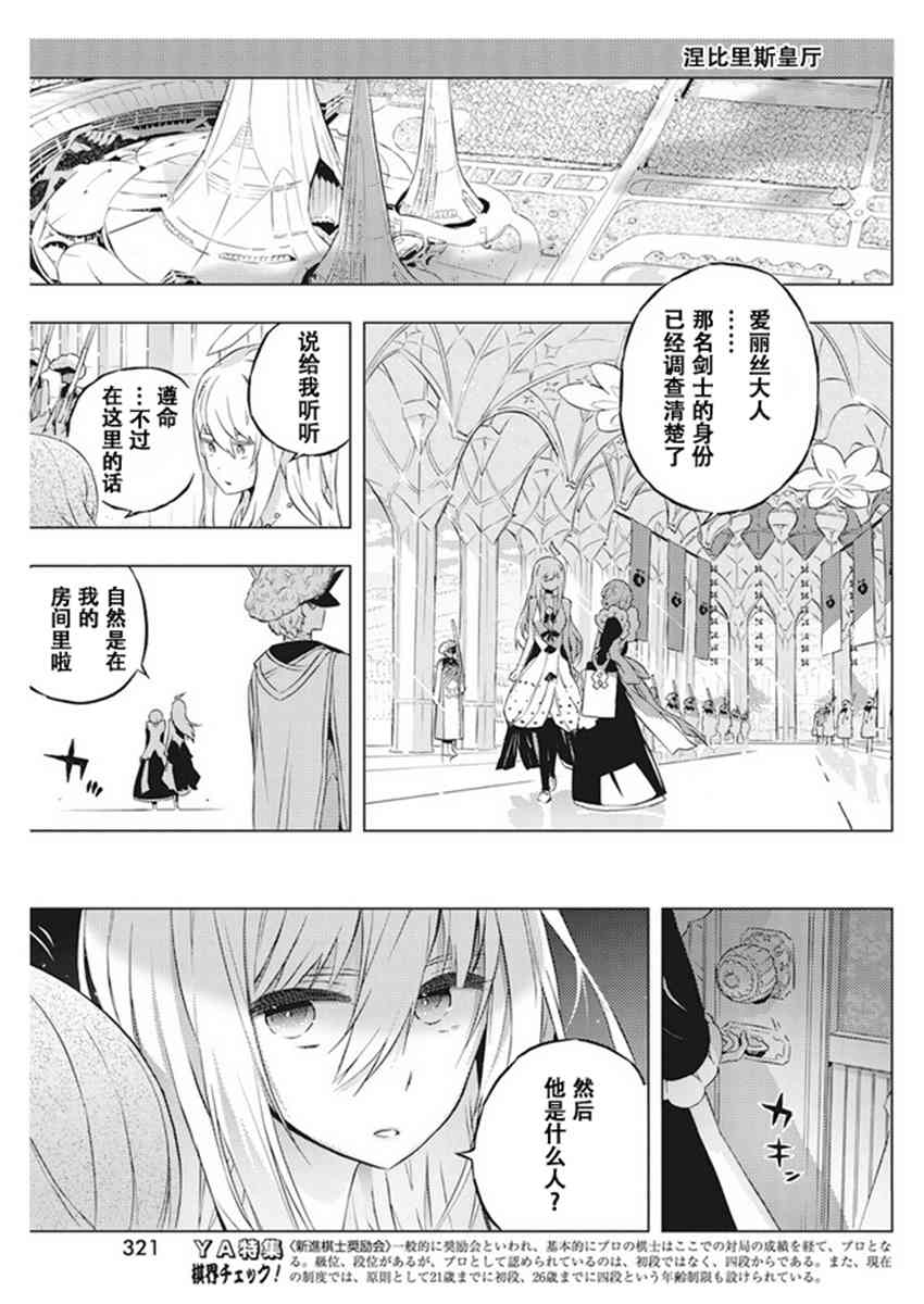 《你与我最后的战场，亦或是世界起始的圣战》漫画最新章节7话免费下拉式在线观看章节第【15】张图片