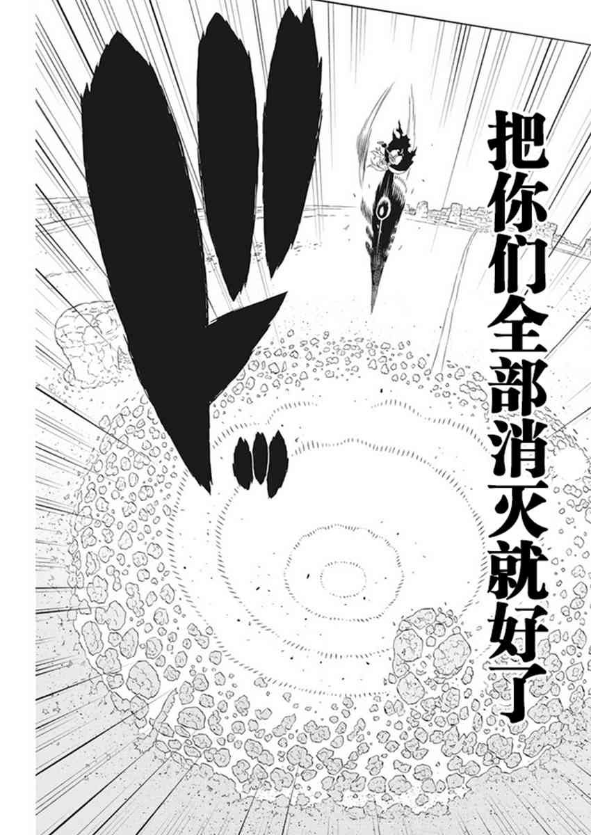 《你与我最后的战场，亦或是世界起始的圣战》漫画最新章节9话免费下拉式在线观看章节第【10】张图片