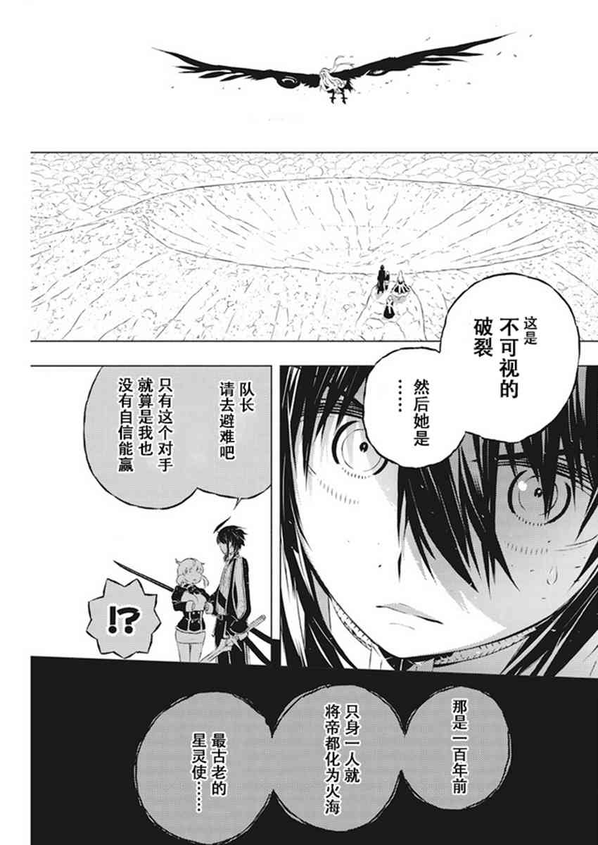 《你与我最后的战场，亦或是世界起始的圣战》漫画最新章节9话免费下拉式在线观看章节第【14】张图片