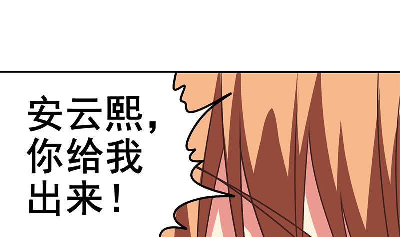 《逆战超能白狼》漫画最新章节第110话 还钱？免费下拉式在线观看章节第【28】张图片