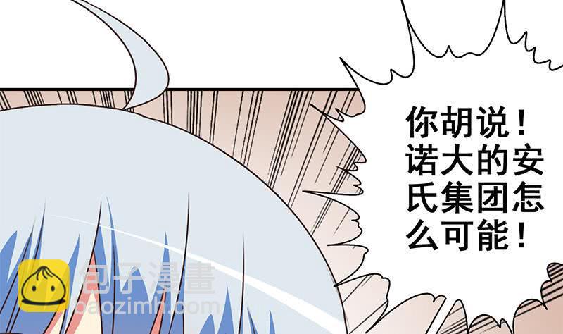 【逆战超能白狼】漫画-（第111话 安氏集团被抛售？）章节漫画下拉式图片-11.jpg