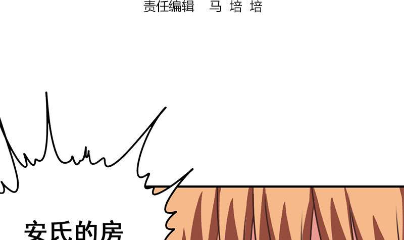 【逆战超能白狼】漫画-（第111话 安氏集团被抛售？）章节漫画下拉式图片-3.jpg