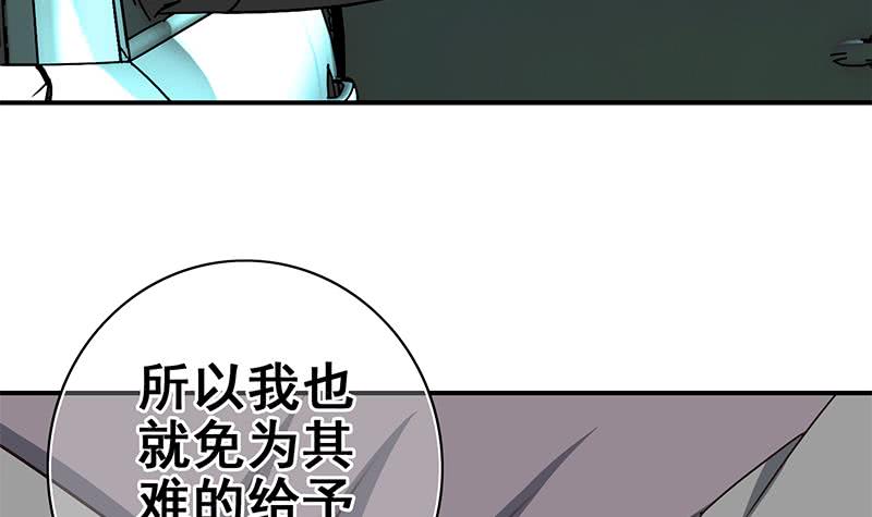【逆战超能白狼】漫画-（第111话 安氏集团被抛售？）章节漫画下拉式图片-57.jpg